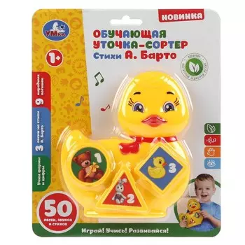 Обучающая игрушка Барто, Умка B1703667-R