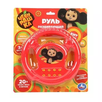 Обучающая игрушка Чебурашка, Умка HT1446-R8
