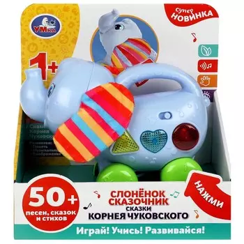 Обучающая игрушка Чуковский К