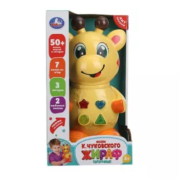 Обучающая игрушка Чуковский К