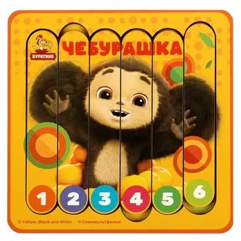 Обучающая игрушка До 3х лет Чебурашка, Буратино CHEB-33