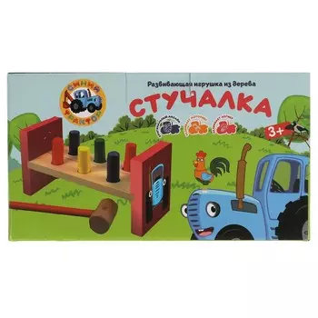 Обучающая игрушка До 3х лет СИНИЙ ТРАКТОР, Буратино W033-STR