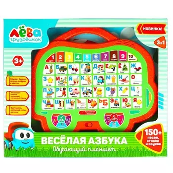 Обучающая игрушка Грузовичок Лева, Умка HT1065-R2