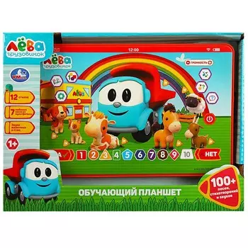 Обучающая игрушка Грузовичок Лева, Умка HT1117-R13