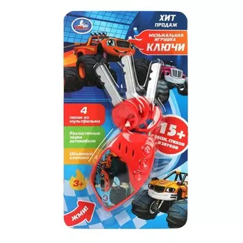 Обучающая игрушка Хот Вилс, Умка ZY179937-R8