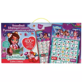 Обучающая игрушка ЭНЧЕНТИМАЛС, Умка HX0251-R62