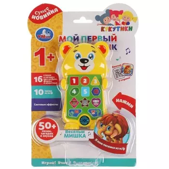 Обучающая игрушка КУКУТИКИ, Умка HT895-R