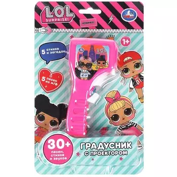 Обучающая игрушка ЛОЛ, Умка HT1172-R2