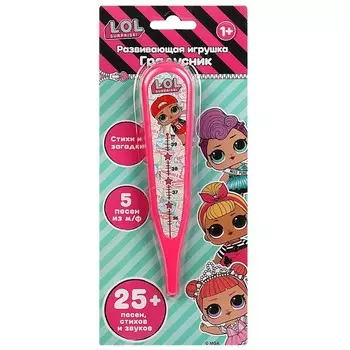 Обучающая игрушка ЛОЛ, Умка HT1656847-R7