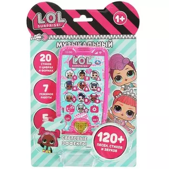 Обучающая игрушка ЛОЛ, Умка HT913-R2