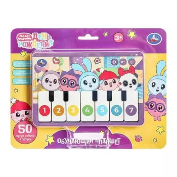 Обучающая игрушка Малышарики, Умка HT1117-R48