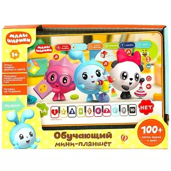 Обучающая игрушка МАЛЫШАРИКИ, Умка HT1117-R9