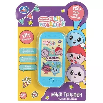 Обучающая игрушка Малышарики, Умка HT1458-R-FT