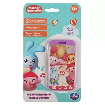 Обучающая игрушка МАЛЫШАРИКИ, Умка HT823-R9