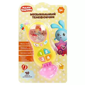 Обучающая игрушка Малышарики, Умка ZY967256-R3