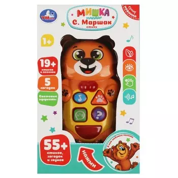 Обучающая игрушка Маршак, Умка 1406T031-R1