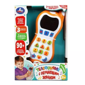 Обучающая игрушка Маршак, Умка HT1066-R11