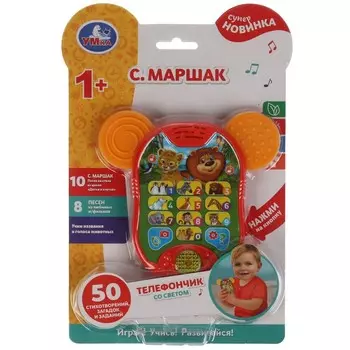 Обучающая игрушка Маршак, Умка HT585-R5