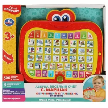Обучающая игрушка Маршак, Умка HT849-R2