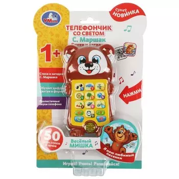 Обучающая игрушка Маршак, Умка HT895-R7