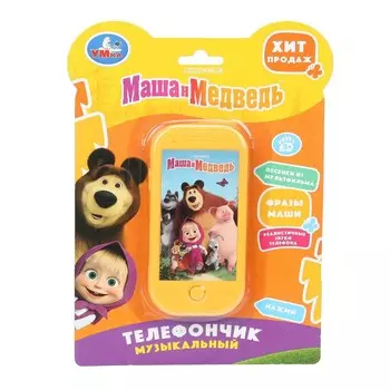 Обучающая игрушка Маша и Медведь, Умка HT1458-R2