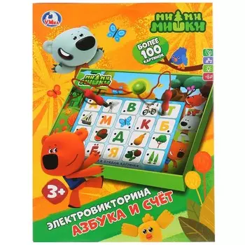 Обучающая игрушка Ми-ми-мишки, Умка B1656846-R1
