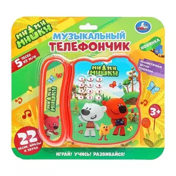 Обучающая игрушка Ми-ми-мишки, Умка HT1397-R2