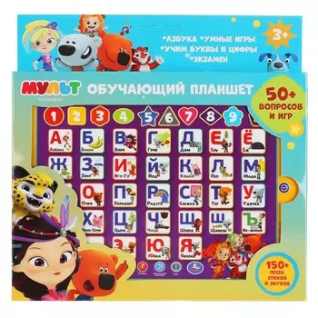 Обучающая игрушка МУЛЬТ, ТМ "Умка" HX82015-R16