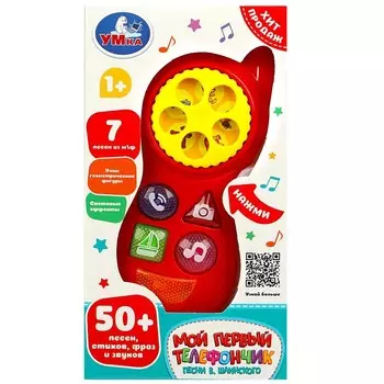 Обучающая игрушка Шаинский музыка, Умка B1637582-R4