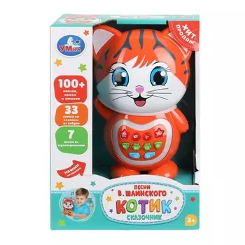 Обучающая игрушка Шаинский музыка, Умка HT1375-R