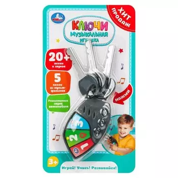Обучающая игрушка Шаинский музыка, Умка ZY179937-R4