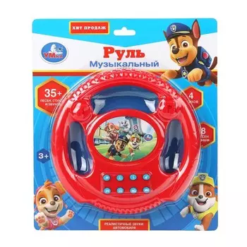 Обучающая игрушка Щенячий Патруль, Умка HT1446-R5