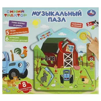 Обучающая игрушка СИНИЙ ТРАКТОР, Умка 978-5-506-06775-7