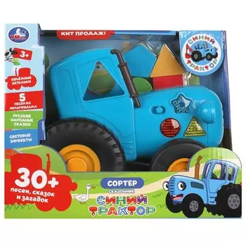 Обучающая игрушка СИНИЙ ТРАКТОР, Умка HT1262-R-WOD