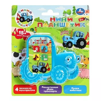 Обучающая игрушка СИНИЙ ТРАКТОР, Умка HT1279-R-WOD