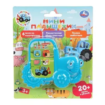 Обучающая игрушка СИНИЙ ТРАКТОР, Умка HT1279-R