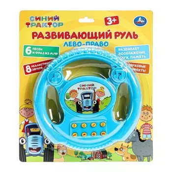 Обучающая игрушка СИНИЙ ТРАКТОР, Умка HT1446-R2