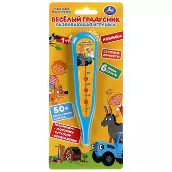 Обучающая игрушка СИНИЙ ТРАКТОР, Умка HT1656847-R4