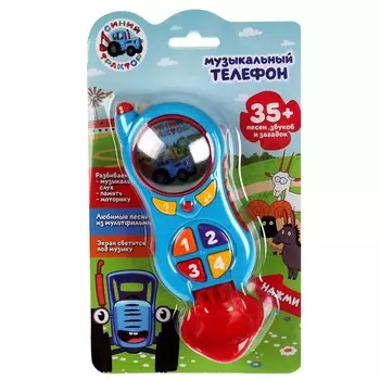 Обучающая игрушка Синий ТРАКТОР, Умка ZY967256-R4