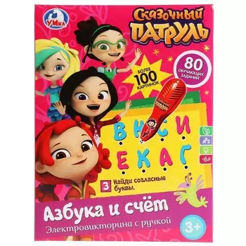 Обучающая игрушка Сказочный Патруль, Умка B1656848-R2