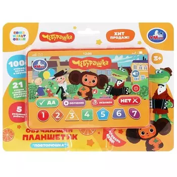 Обучающая игрушка СОЮЗМУЛЬТФИЛЬМ, Умка HT1117-R29