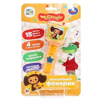 Обучающая игрушка СОЮЗМУЛЬТФИЛЬМ, Умка HT1277-R