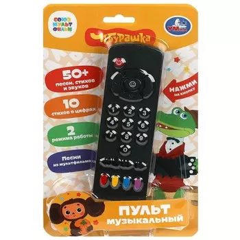 Обучающая игрушка СОЮЗМУЛЬТФИЛЬМ, Умка HT583-R8