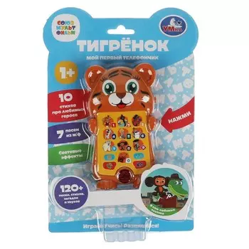 Обучающая игрушка СОЮЗМУЛЬТФИЛЬМ, Умка HT895-R5