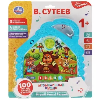 Обучающая игрушка Сутеев В