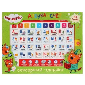 Обучающая игрушка Три Кота, Умка HX82015-R11