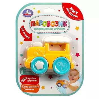 Обучающая игрушка Умка B2316653-R