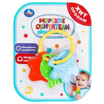 Обучающая игрушка Умка B954053-R