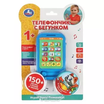 Обучающая игрушка Умка HT1045-R1