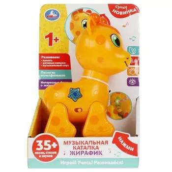 Обучающая игрушка Умка HT1053-R